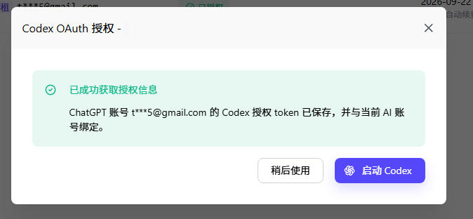 Authorization success message