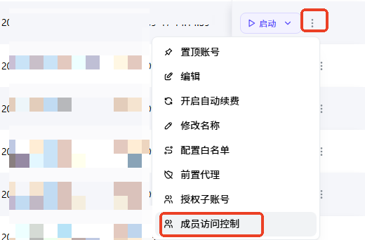 Select Member Access Control from the account’s More menu