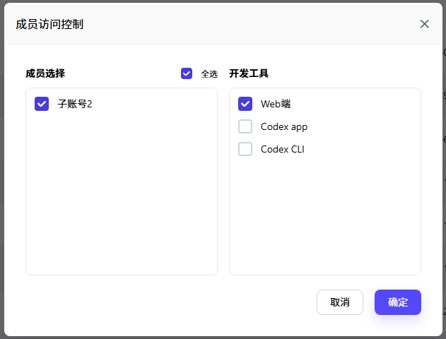 Select a member and the allowed access methods